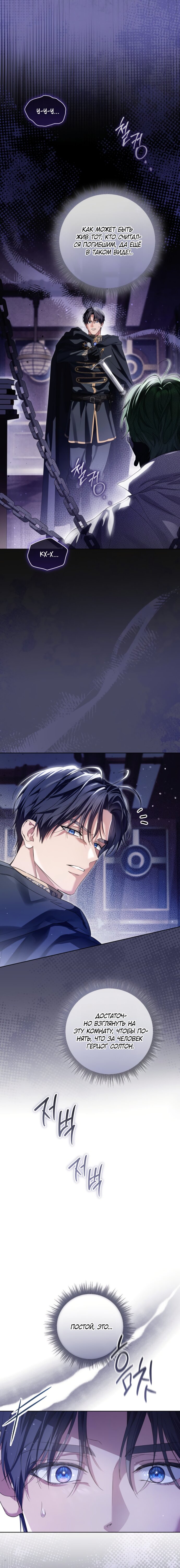 Манга Принцесса втайне фанатеет - Глава 92 Страница 4