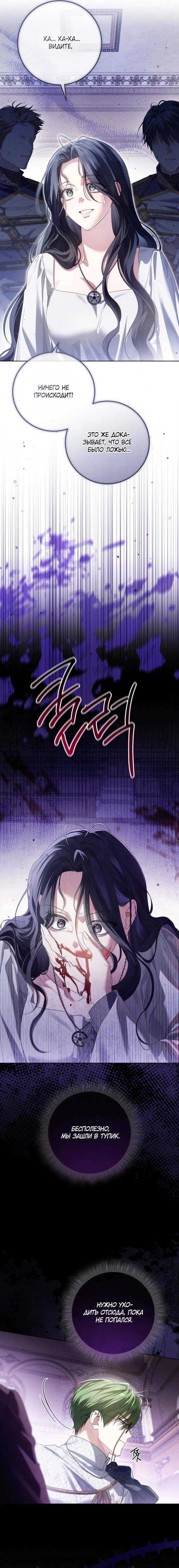 Манга Принцесса втайне фанатеет - Глава 92 Страница 16