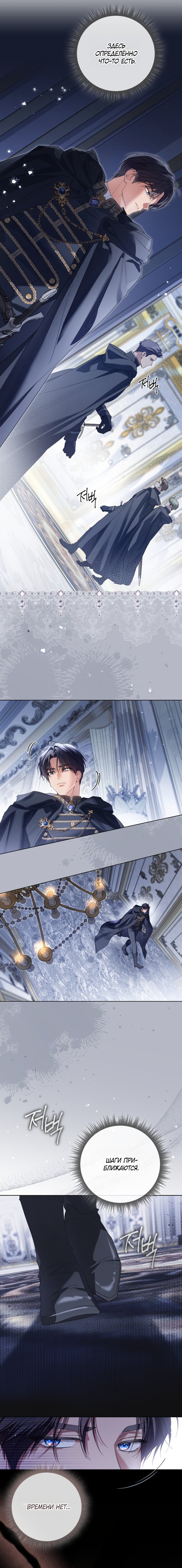 Манга Принцесса втайне фанатеет - Глава 91 Страница 17