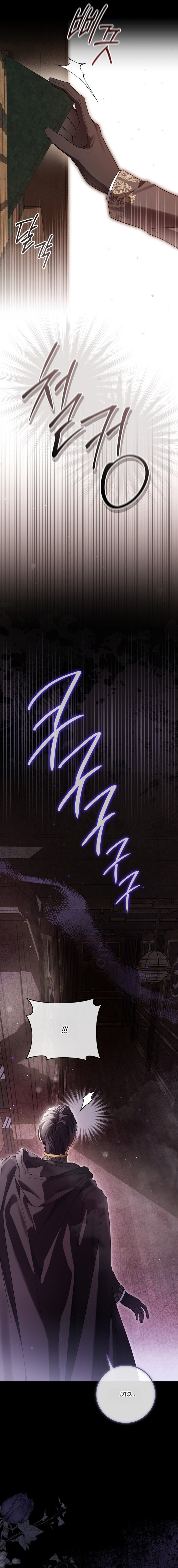 Манга Принцесса втайне фанатеет - Глава 91 Страница 20