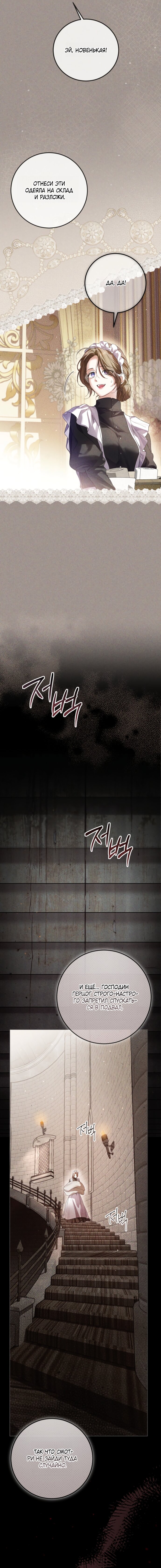 Манга Принцесса втайне фанатеет - Глава 89 Страница 16