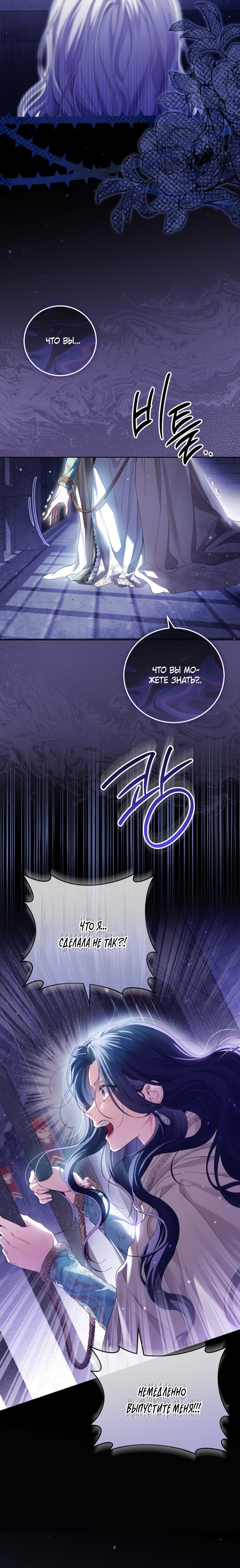 Манга Принцесса втайне фанатеет - Глава 89 Страница 8