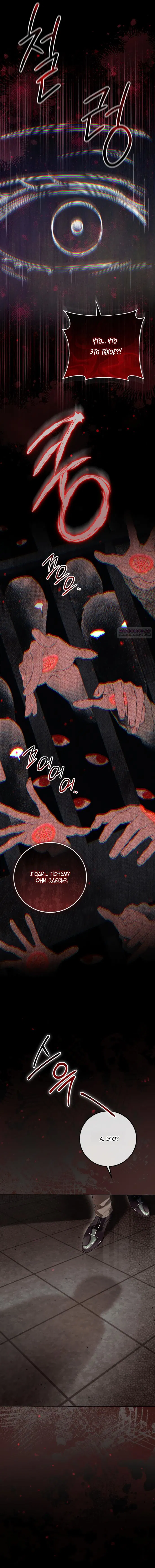 Манга Принцесса втайне фанатеет - Глава 89 Страница 18