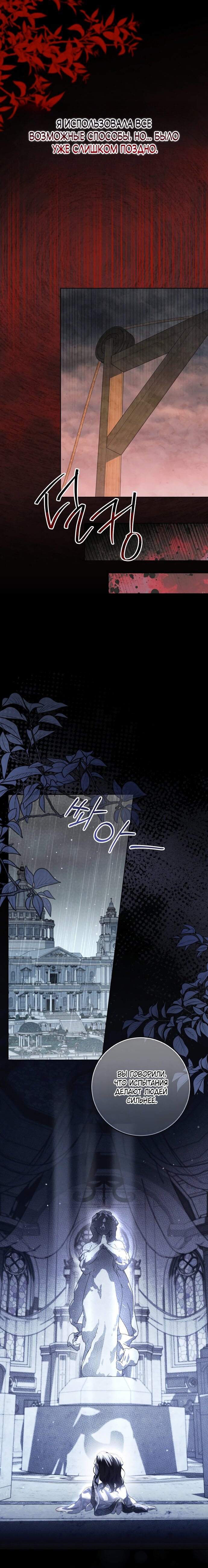 Манга Принцесса втайне фанатеет - Глава 88 Страница 11