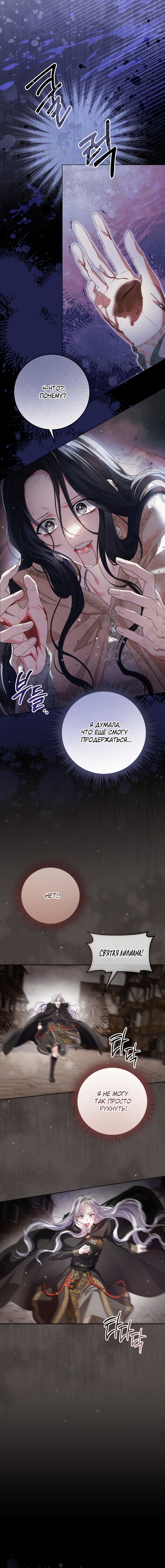 Манга Принцесса втайне фанатеет - Глава 87 Страница 17