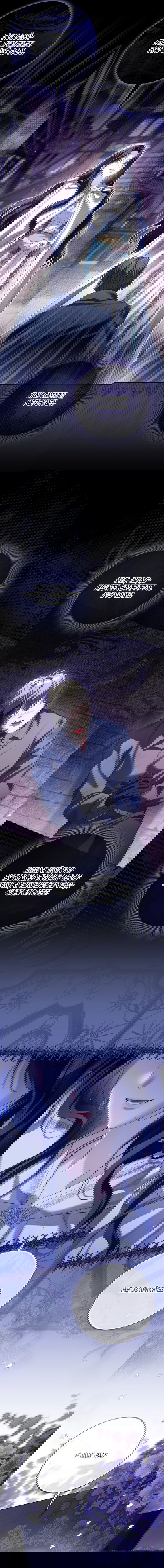 Манга Принцесса втайне фанатеет - Глава 87 Страница 4