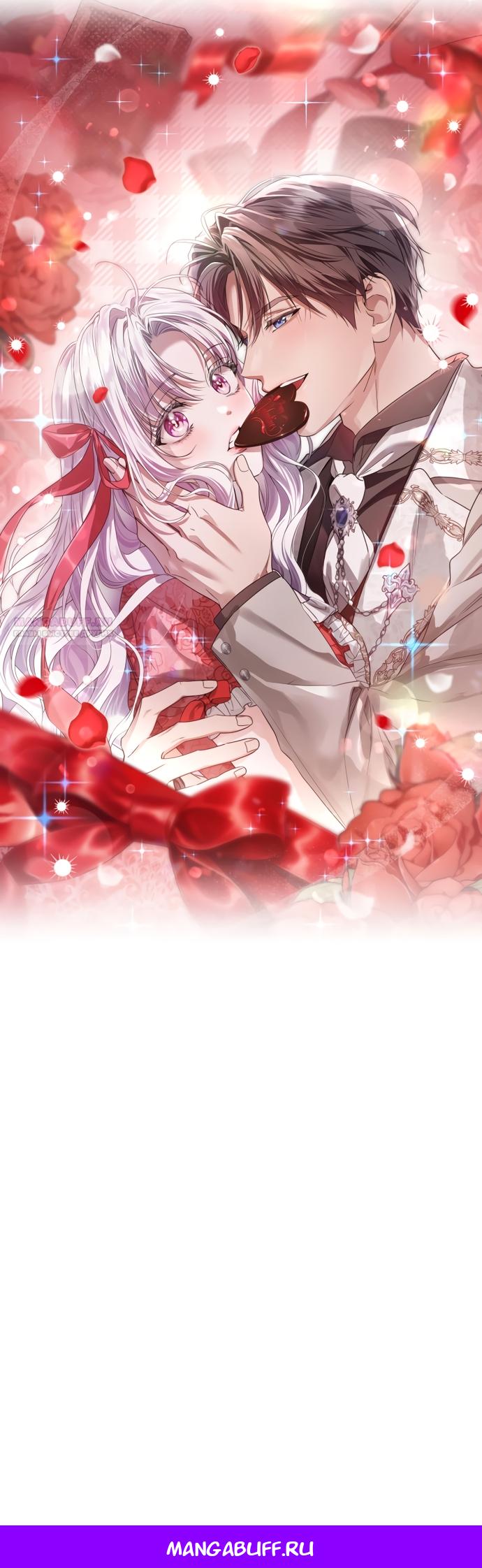 Манга Принцесса втайне фанатеет - Глава 95 Страница 18