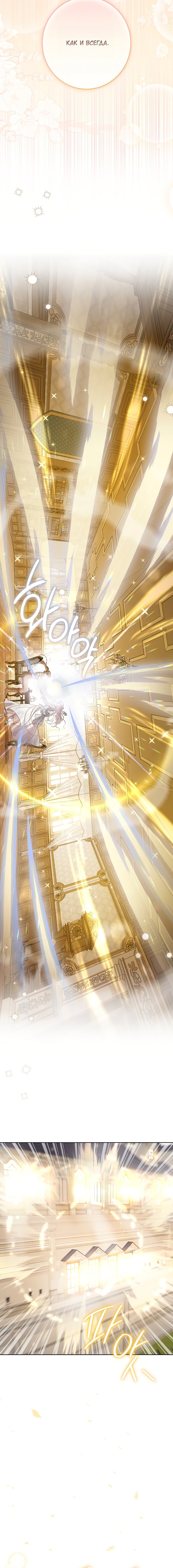 Манга Принцесса втайне фанатеет - Глава 94 Страница 9