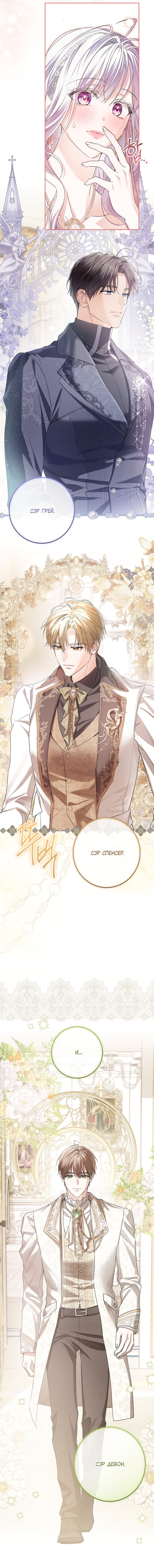 Манга Принцесса втайне фанатеет - Глава 94 Страница 20