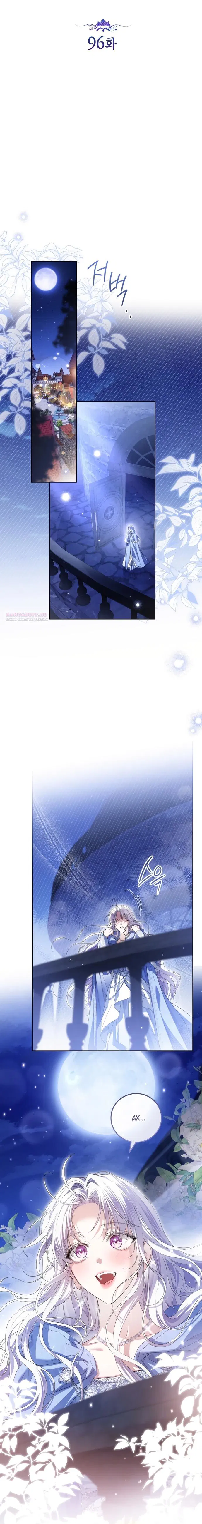 Манга Принцесса втайне фанатеет - Глава 96 Страница 2