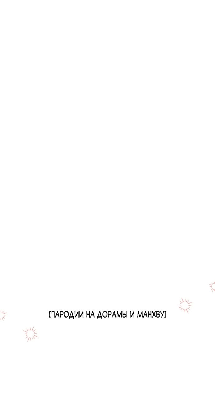 Манга Принцесса втайне фанатеет - Глава 96.6 Страница 8