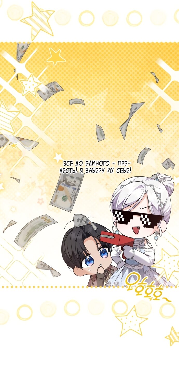 Манга Принцесса втайне фанатеет - Глава 96.6 Страница 7