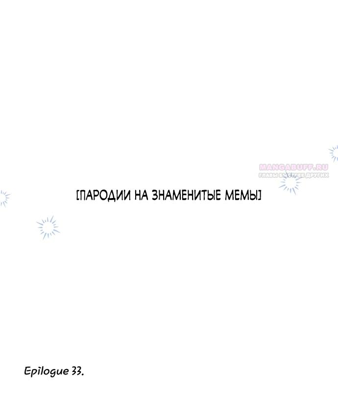 Манга Принцесса втайне фанатеет - Глава 96.6 Страница 14