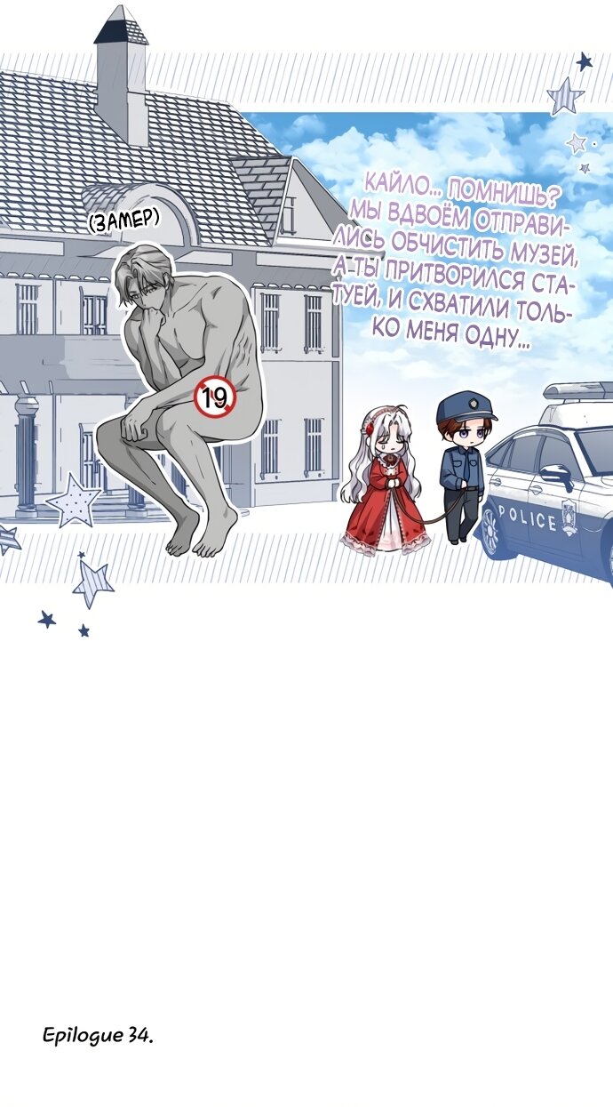 Манга Принцесса втайне фанатеет - Глава 96.6 Страница 15