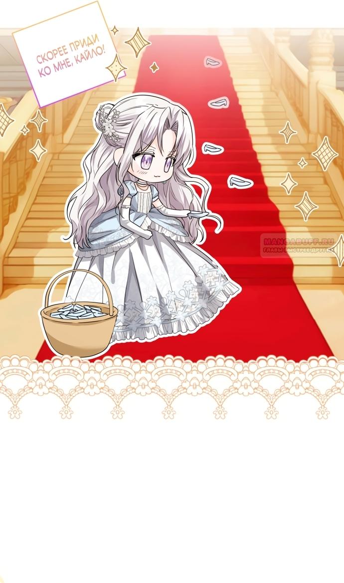 Манга Принцесса втайне фанатеет - Глава 96.6 Страница 6