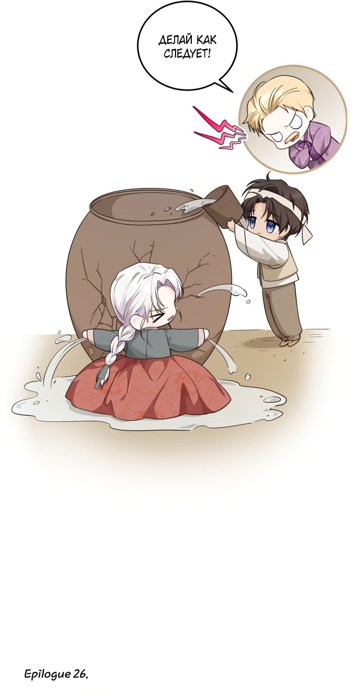 Манга Принцесса втайне фанатеет - Глава 96.6 Страница 5