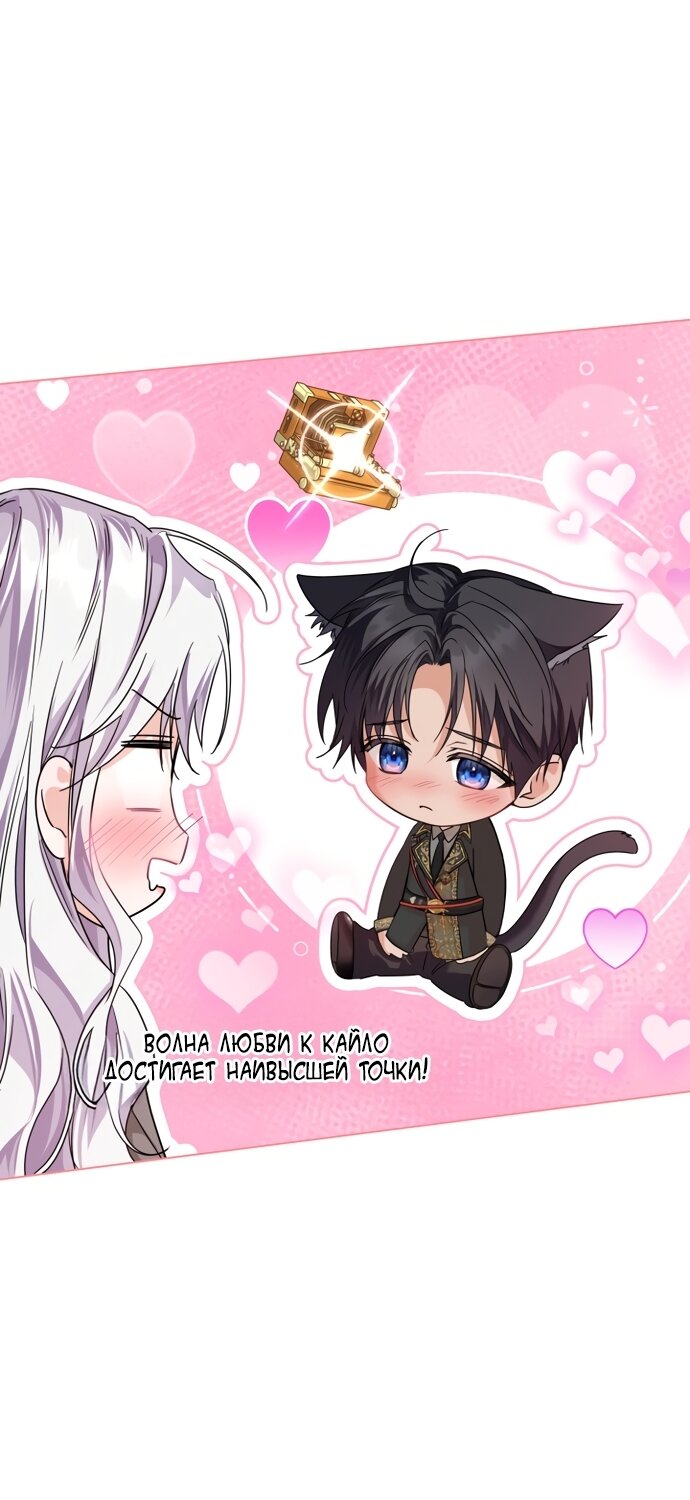 Манга Принцесса втайне фанатеет - Глава 96.6 Страница 12