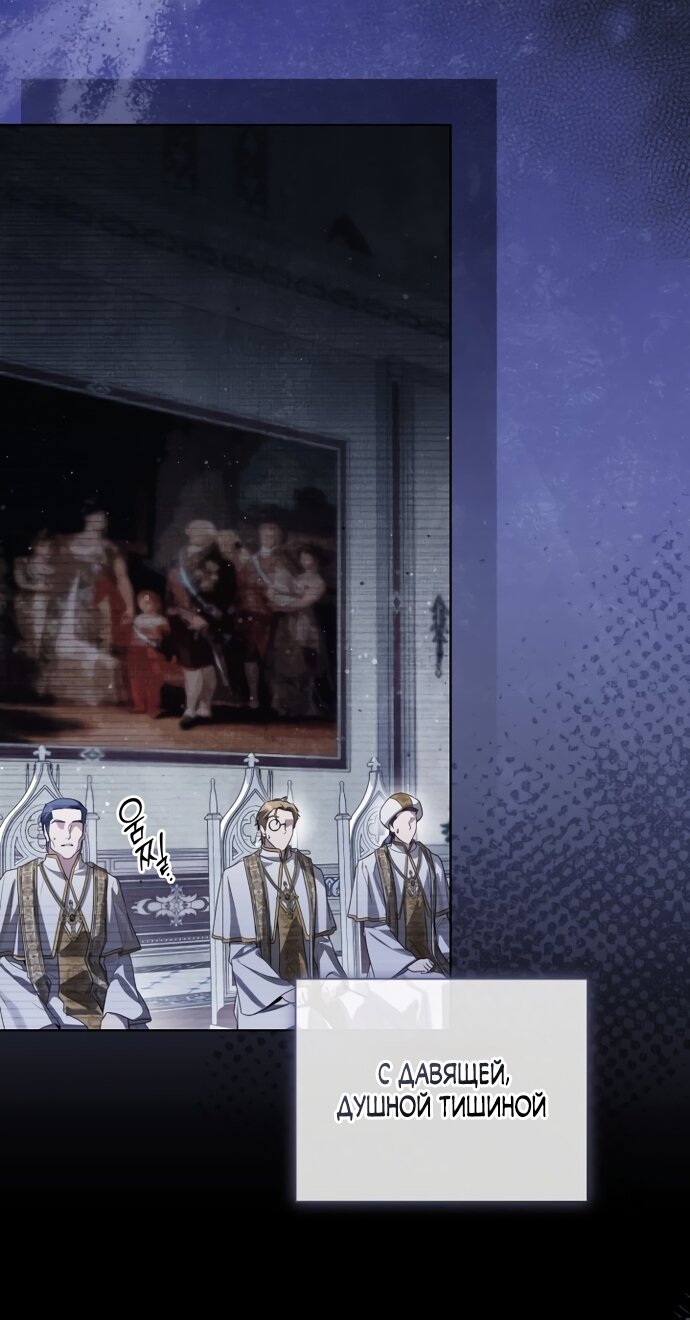 Манга Принцесса втайне фанатеет - Глава 98 Страница 19