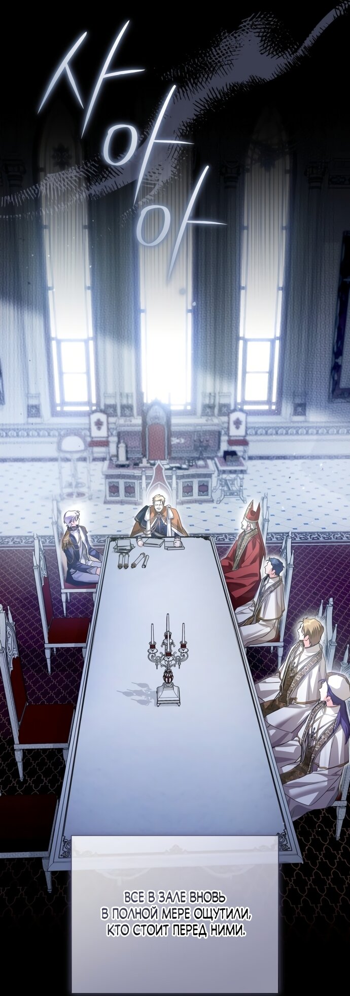 Манга Принцесса втайне фанатеет - Глава 98 Страница 20