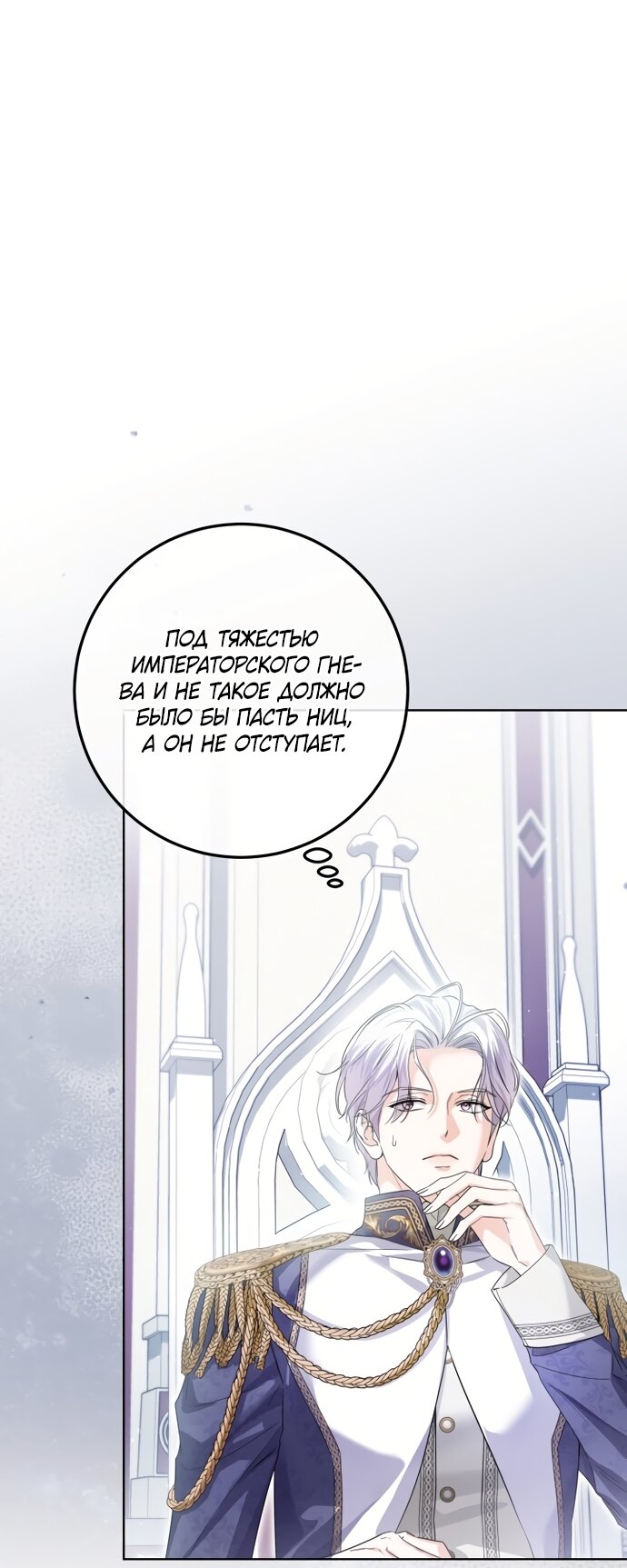 Манга Принцесса втайне фанатеет - Глава 98 Страница 32