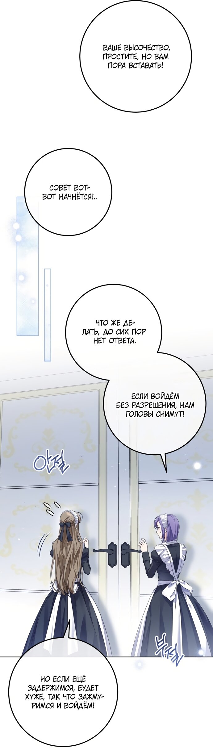 Манга Принцесса втайне фанатеет - Глава 98 Страница 39