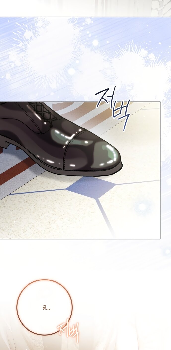 Манга Принцесса втайне фанатеет - Глава 98 Страница 67