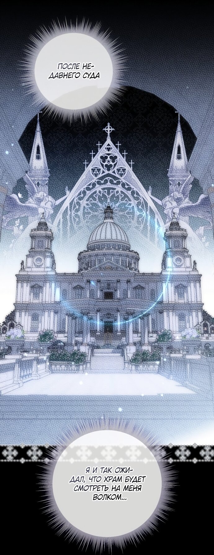 Манга Принцесса втайне фанатеет - Глава 98 Страница 27