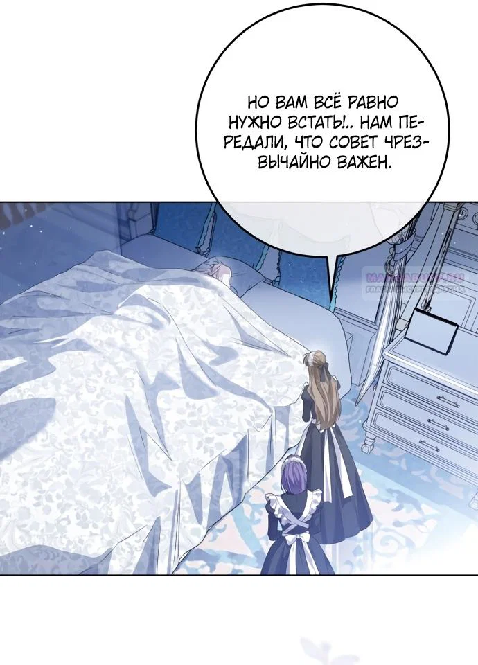 Манга Принцесса втайне фанатеет - Глава 98 Страница 42