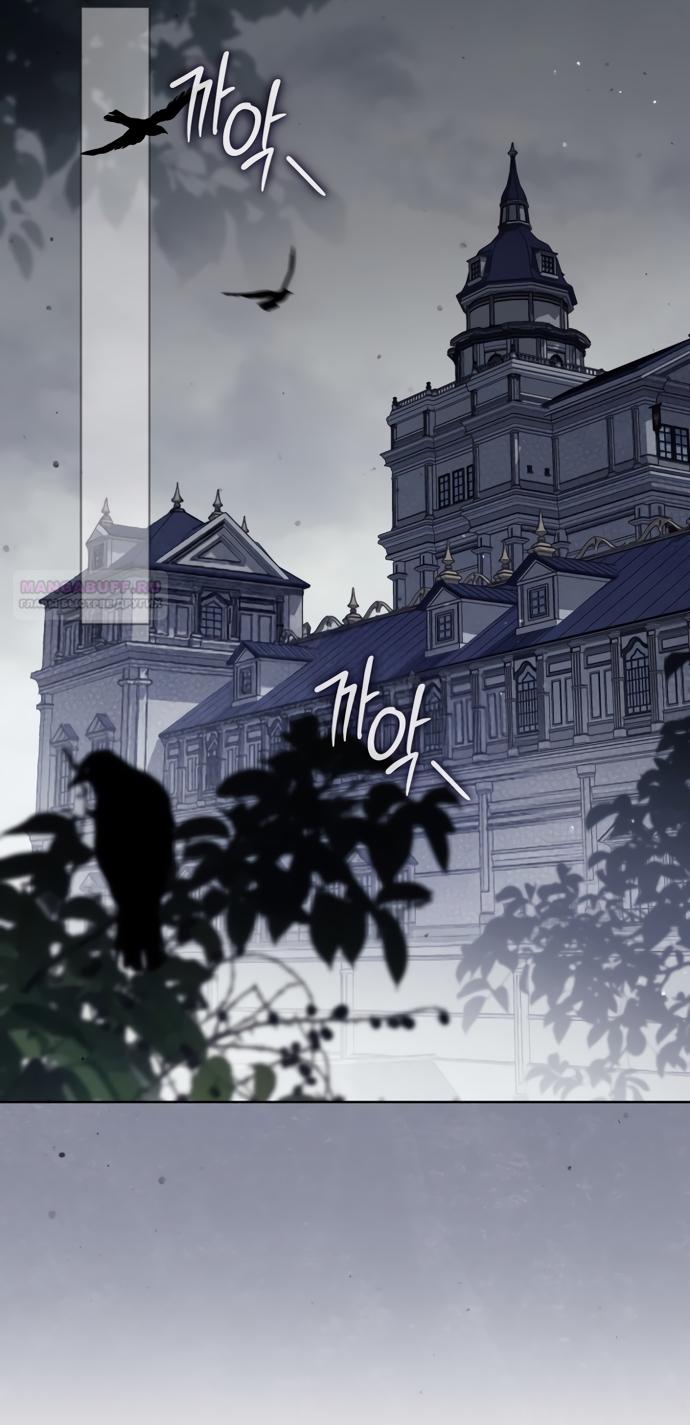 Манга Принцесса втайне фанатеет - Глава 98 Страница 2