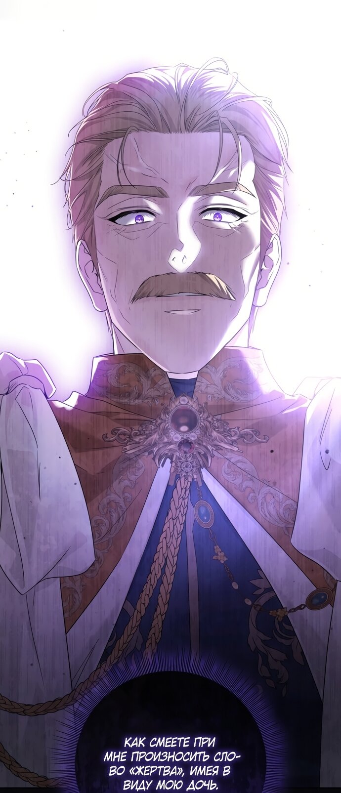 Манга Принцесса втайне фанатеет - Глава 98 Страница 29