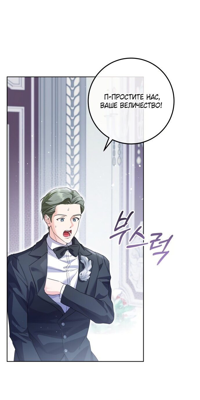 Манга Принцесса втайне фанатеет - Глава 98 Страница 57