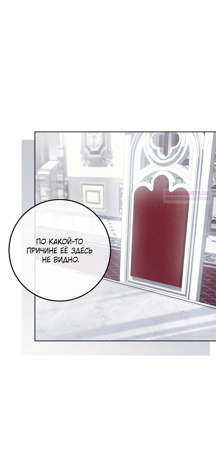 Манга Принцесса втайне фанатеет - Глава 98 Страница 34