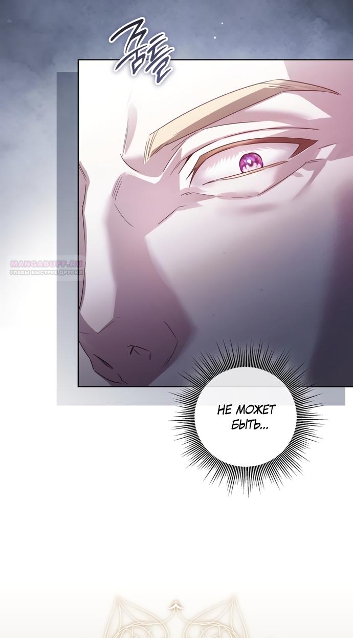 Манга Принцесса втайне фанатеет - Глава 98 Страница 14