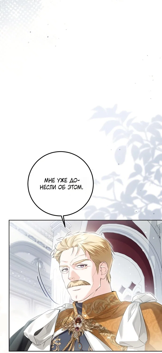 Манга Принцесса втайне фанатеет - Глава 98 Страница 11