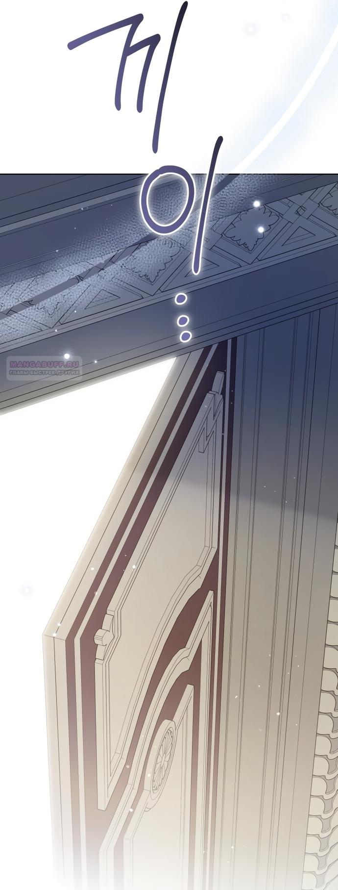 Манга Принцесса втайне фанатеет - Глава 98 Страница 66