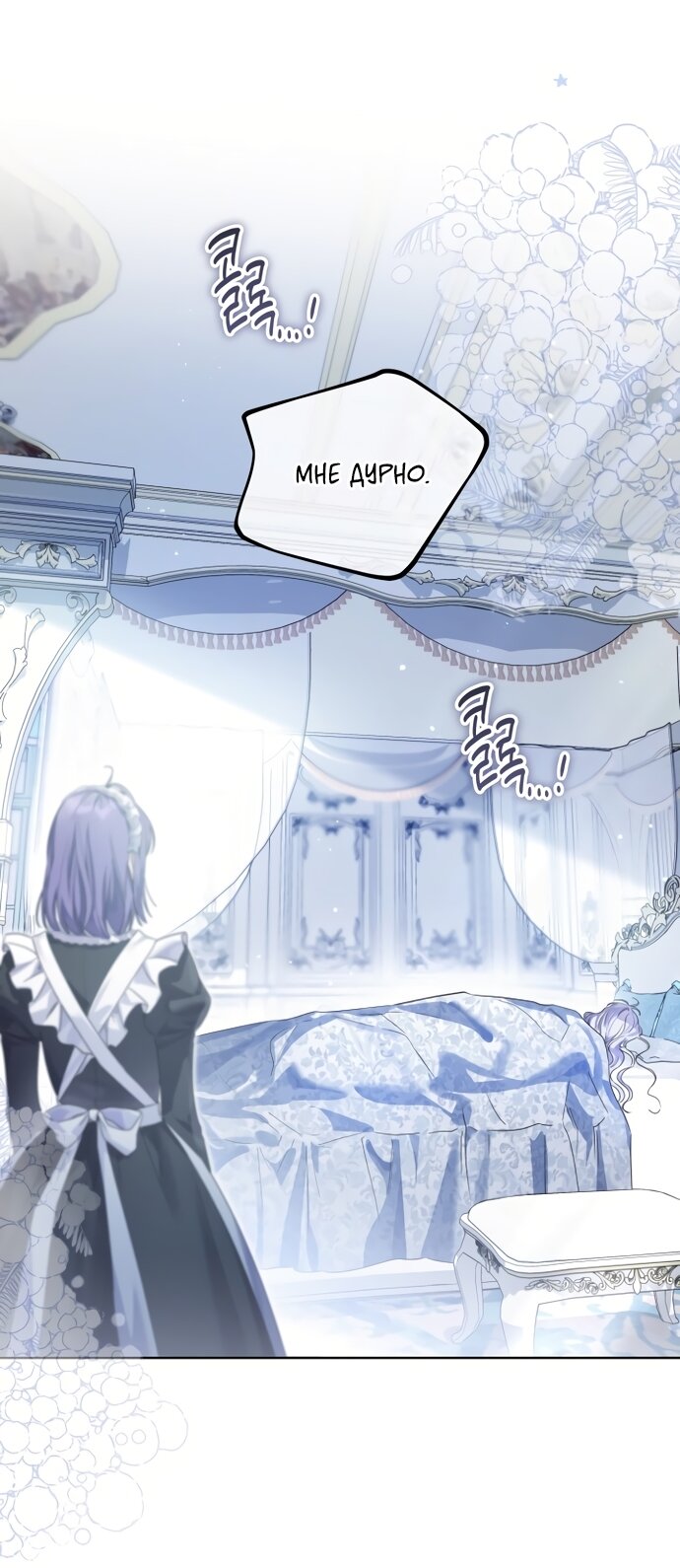 Манга Принцесса втайне фанатеет - Глава 98 Страница 41