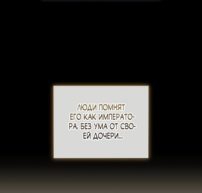 Манга Принцесса втайне фанатеет - Глава 98 Страница 21