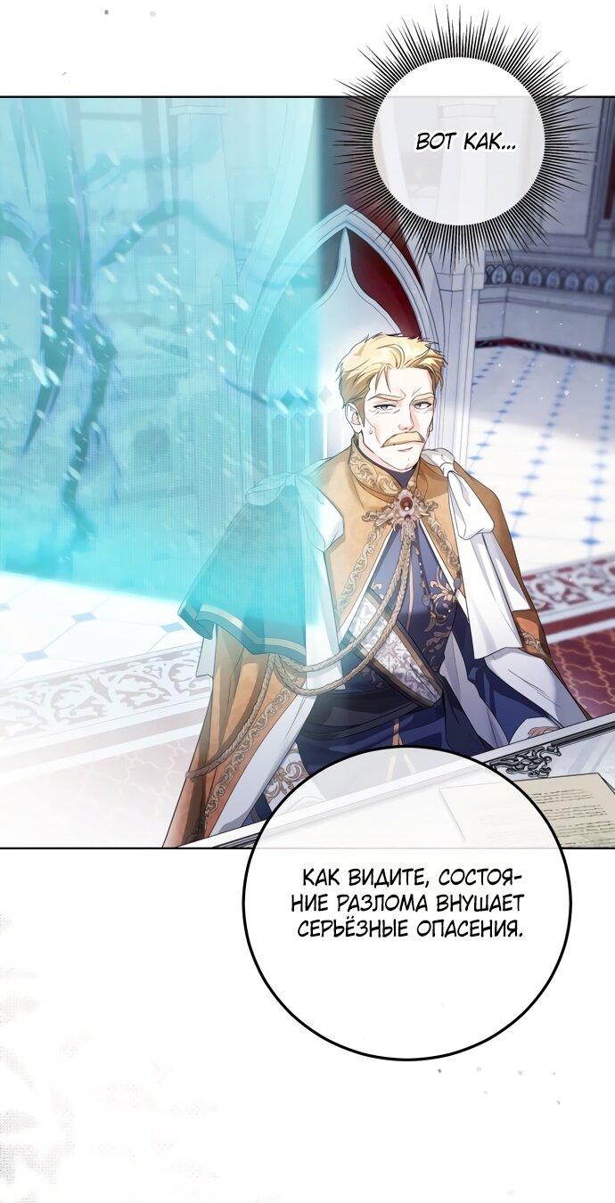 Манга Принцесса втайне фанатеет - Глава 98 Страница 9