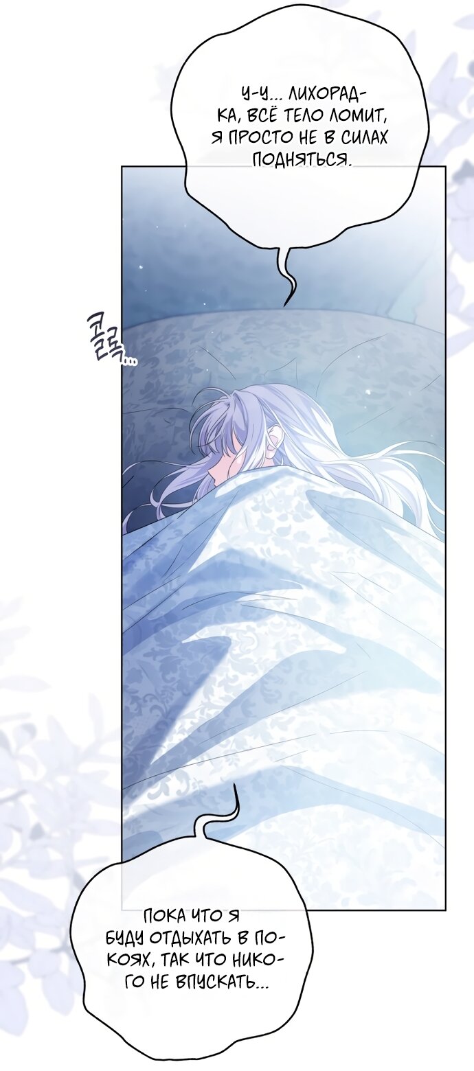 Манга Принцесса втайне фанатеет - Глава 98 Страница 43