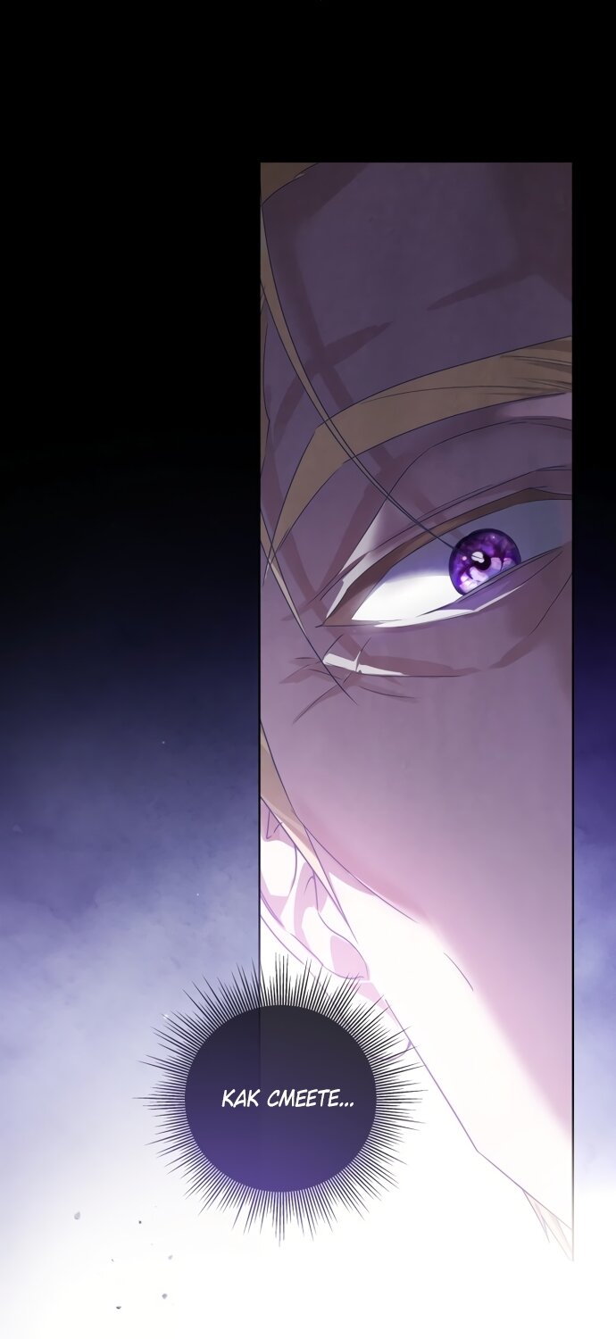 Манга Принцесса втайне фанатеет - Глава 98 Страница 28