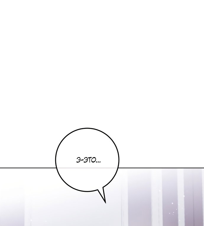 Манга Принцесса втайне фанатеет - Глава 98 Страница 36