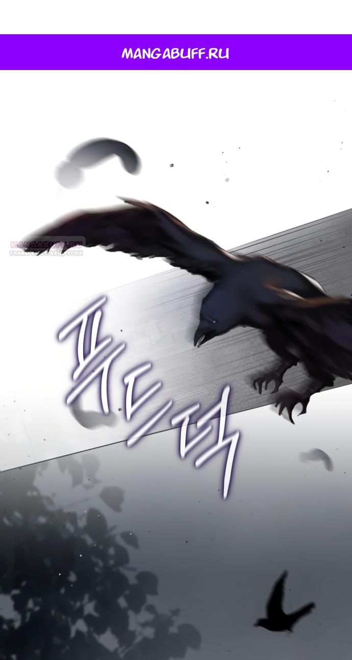 Манга Принцесса втайне фанатеет - Глава 98 Страница 1