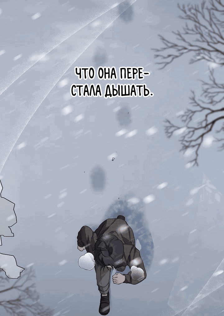 Манга Принцесса втайне фанатеет - Глава 20 Страница 12
