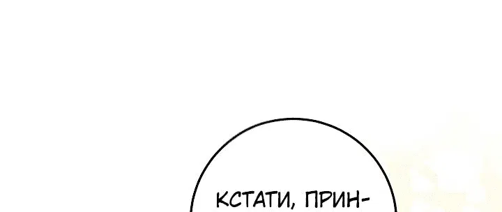 Манга Принцесса втайне фанатеет - Глава 19 Страница 45
