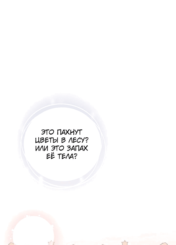 Манга Принцесса втайне фанатеет - Глава 17 Страница 5