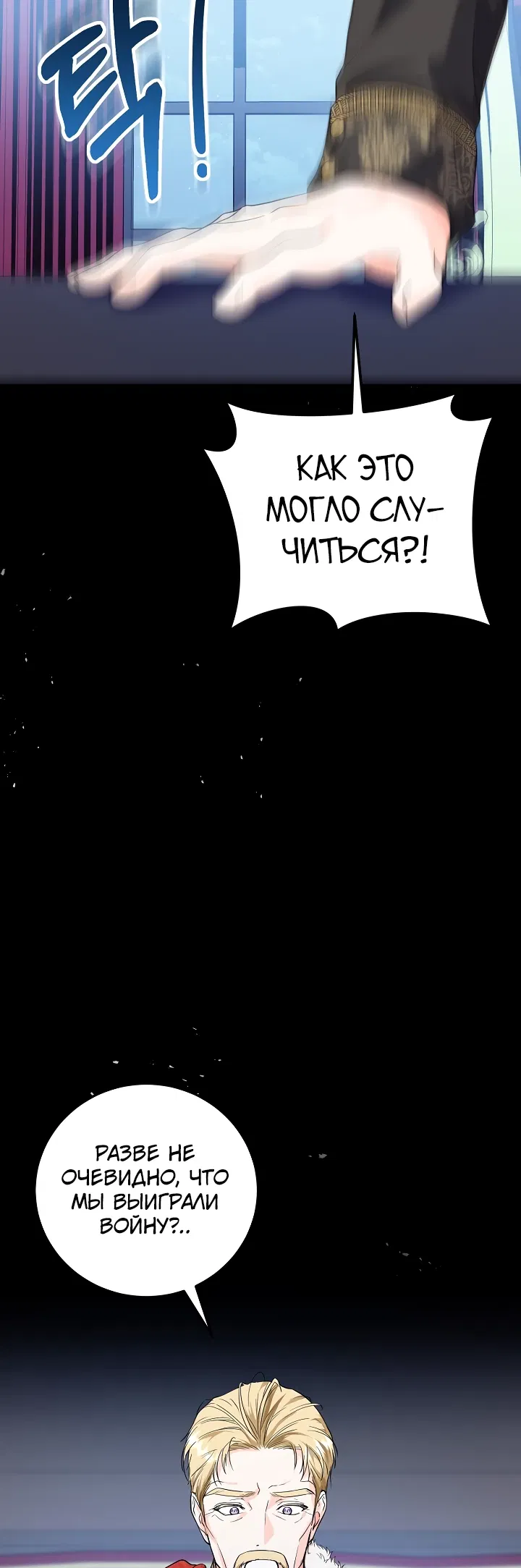 Манга Принцесса втайне фанатеет - Глава 2 Страница 27