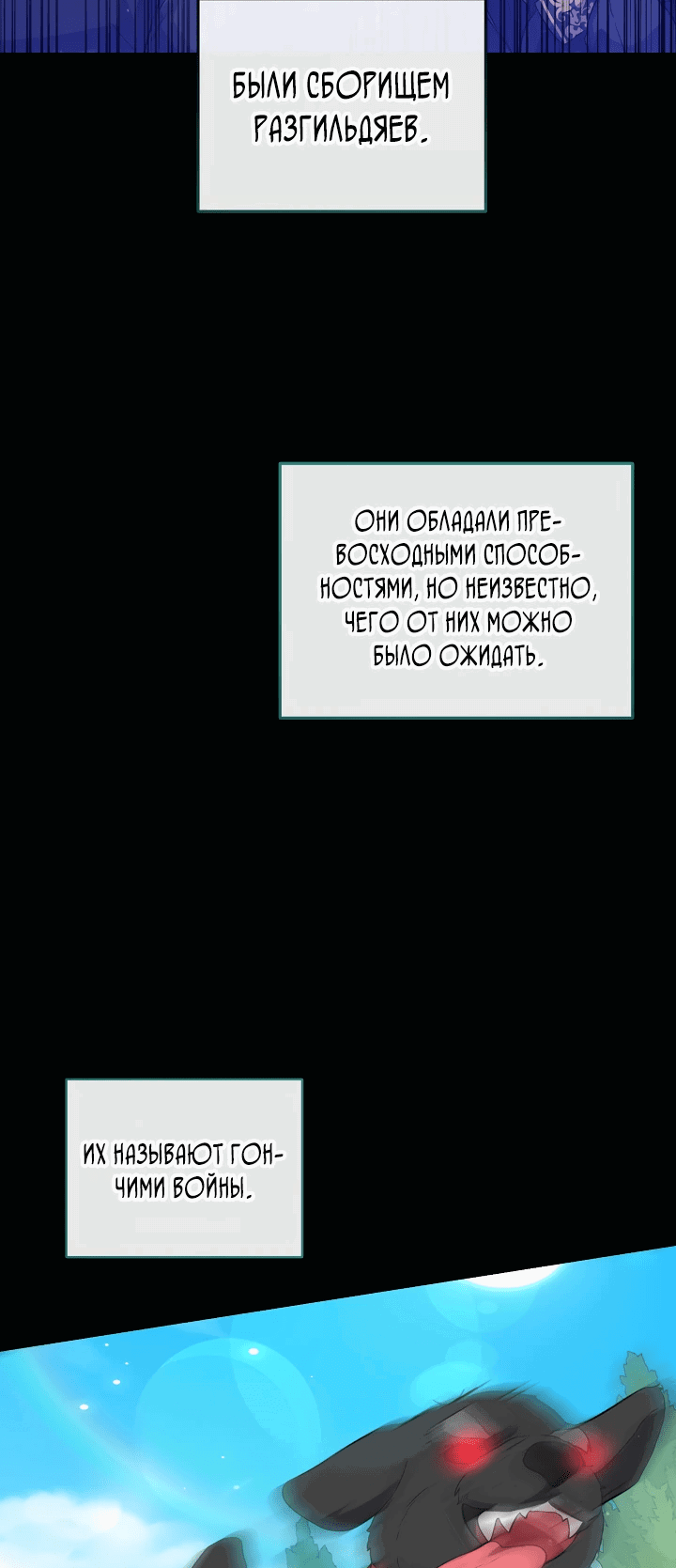 Манга Принцесса втайне фанатеет - Глава 2 Страница 20