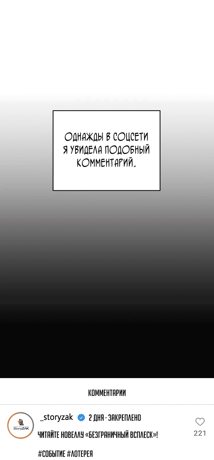 Манга Принцесса втайне фанатеет - Глава 1 Страница 9