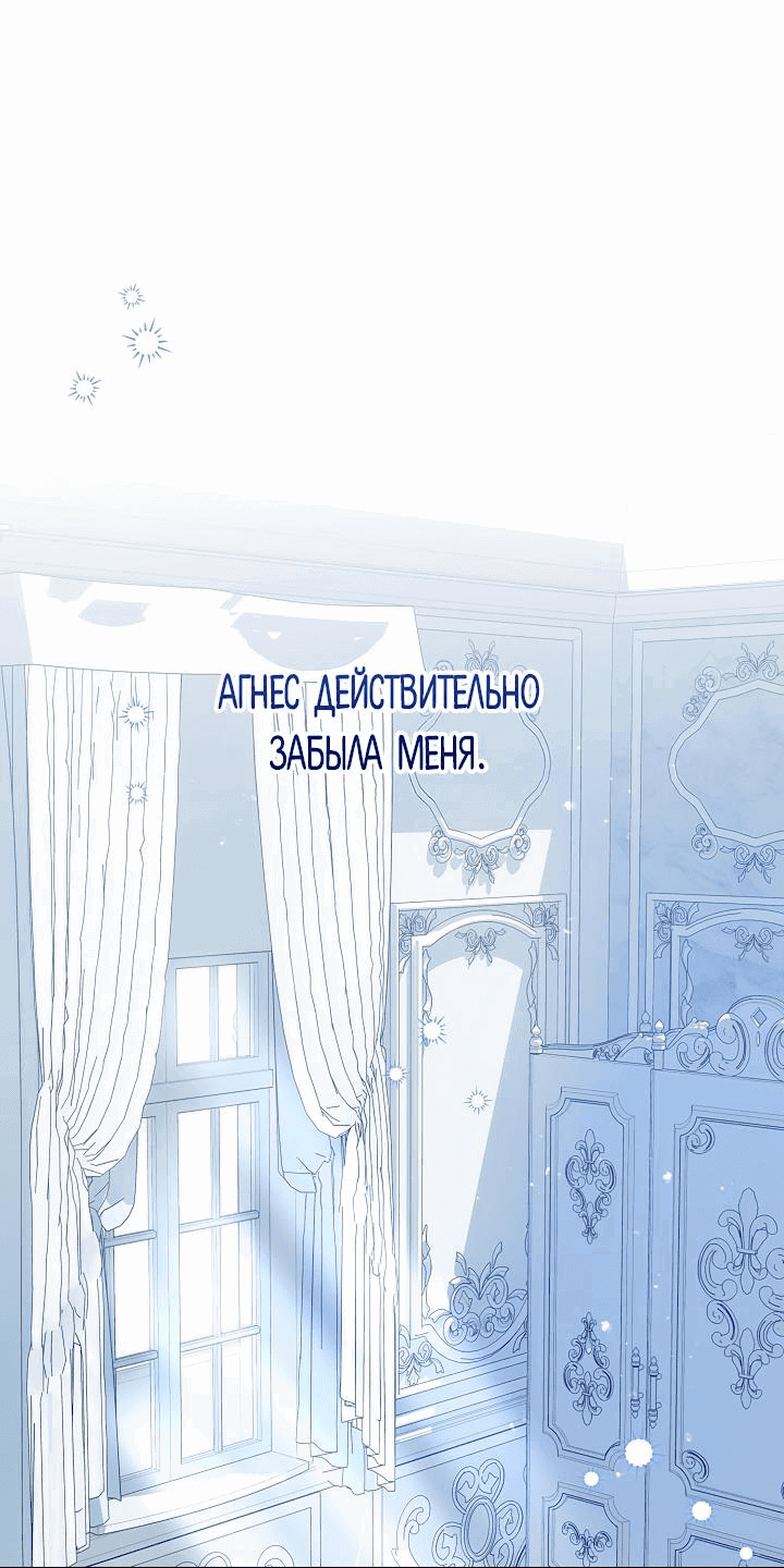 Манга Принцесса втайне фанатеет - Глава 41 Страница 1