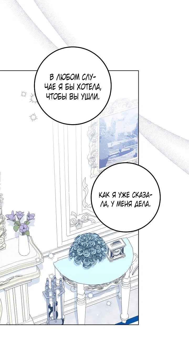 Манга Принцесса втайне фанатеет - Глава 41 Страница 11
